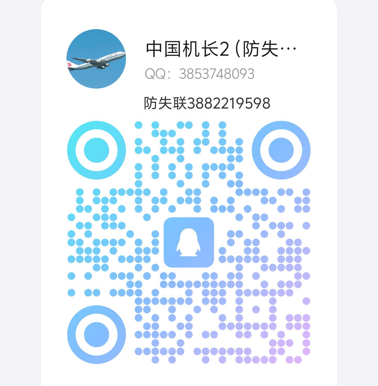 微信图标