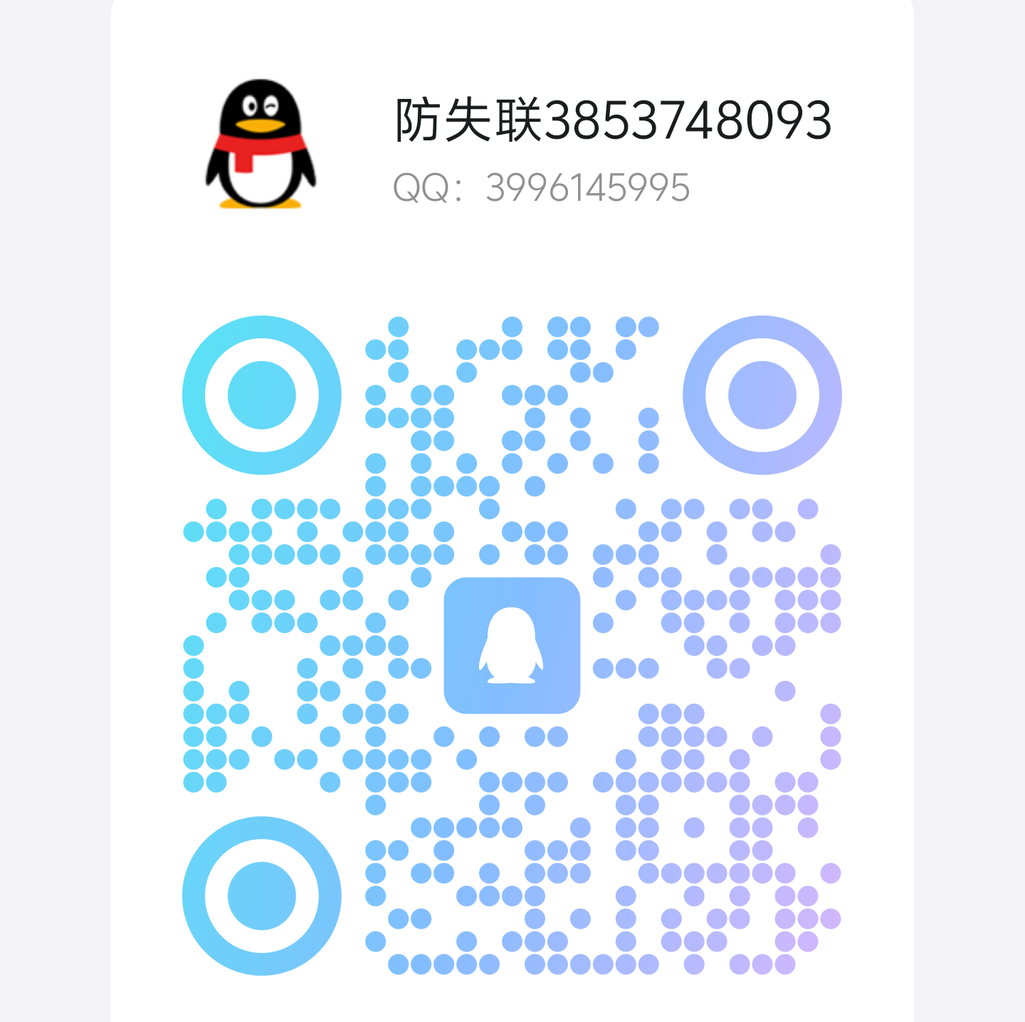 微信图标